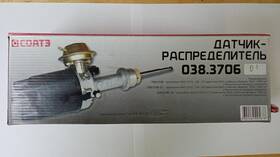 186-11013568 Lada 2101 Electronic Distributor / Distribuidor Electronico Peque O