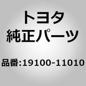 19100-11010 Toyota Distributor Assembly For Starlet Ep82 Ep91 Corolla Ee101 Te